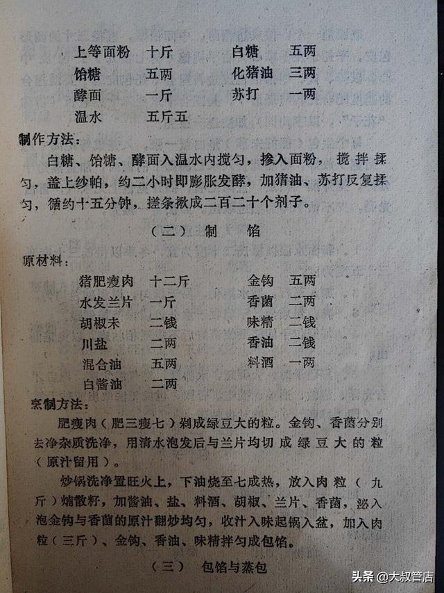 自己想干个早餐店,怎么起步？