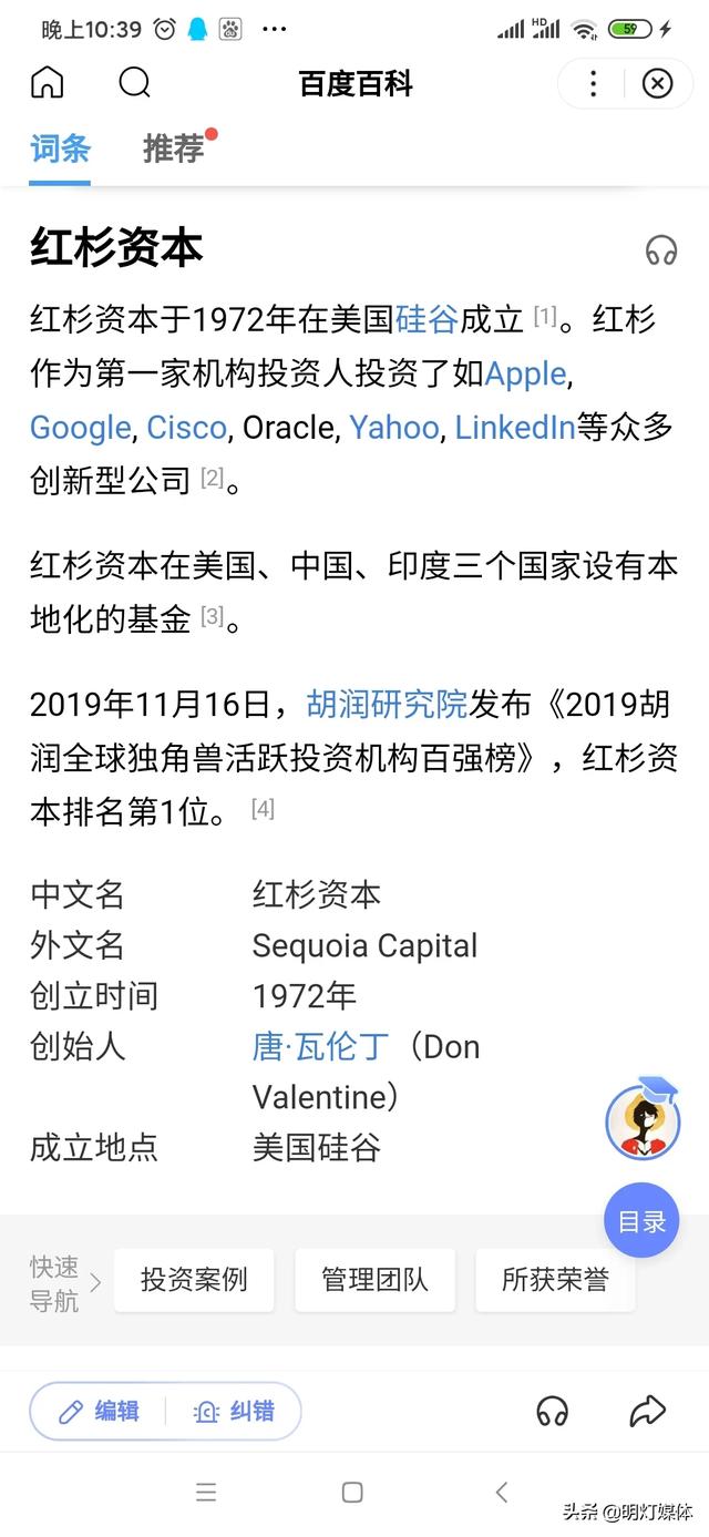 沈南鹏既然投资了中国半壁江山互联网企业为什么还不是中国首富？