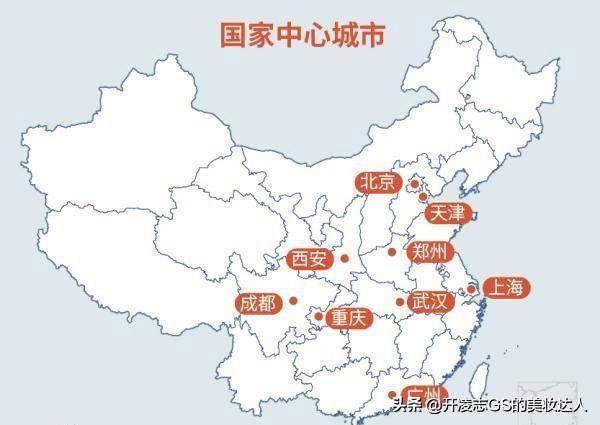 什么是国家中心城市？