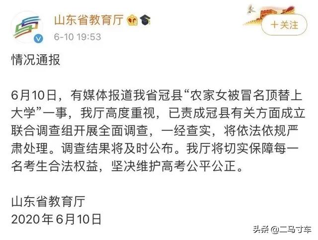 被顶替陈春秀再次发声求助:山东理工大学可以给被顶农家女一个重新读书的机会吗？