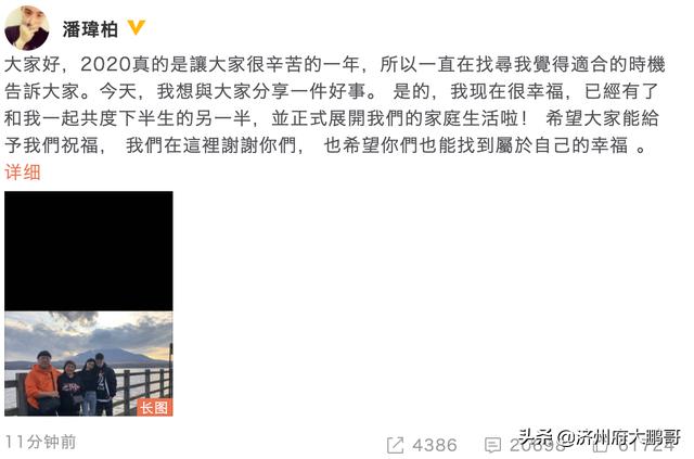 潘玮柏宣布结婚喜讯:歌手潘玮柏结婚为什么能上头条热榜？