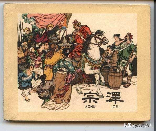 汪伯彦:历史上的岳飞到底是一个怎么样的人？