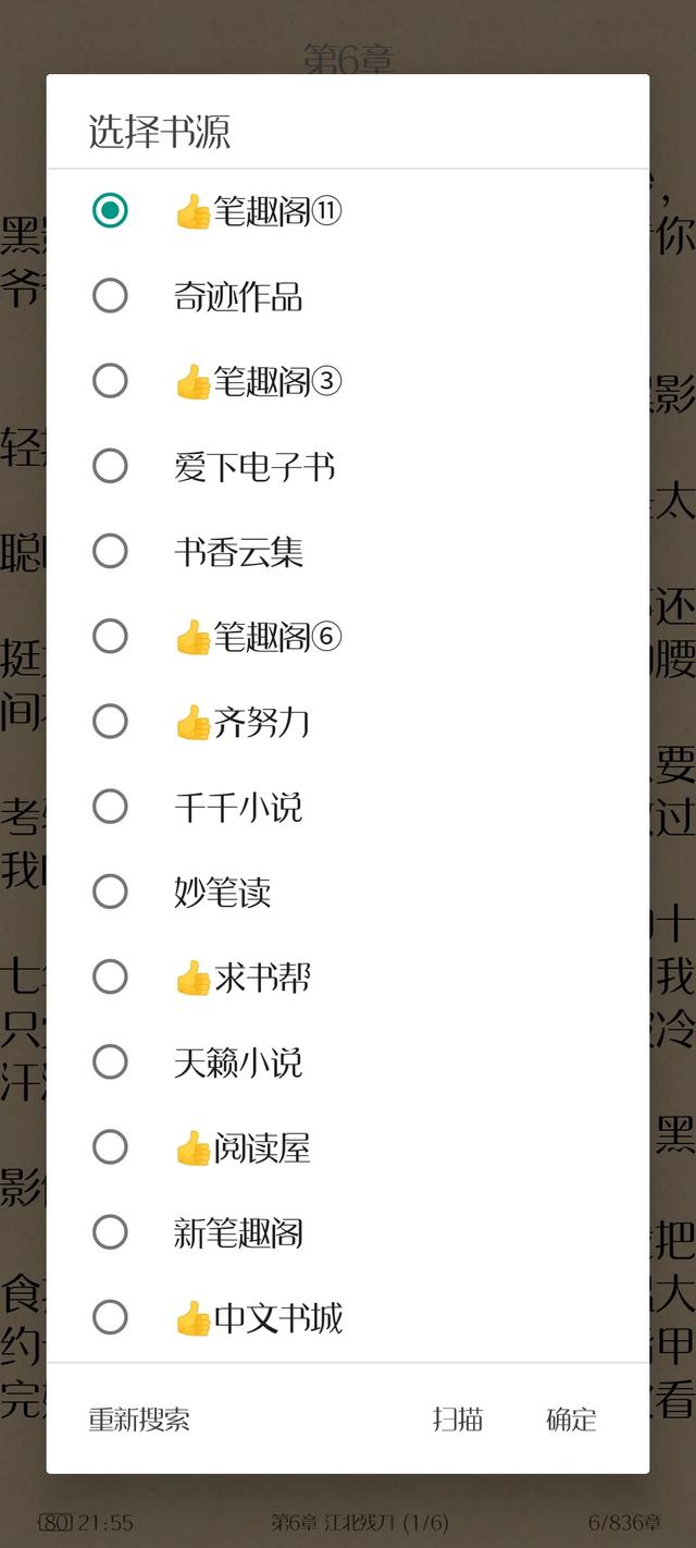 我家狐狸狗txt新浪:你用过的最好用的电子书APP是什么？