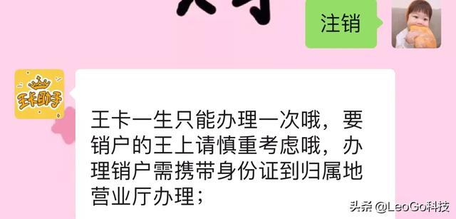 快2020了,联通腾讯大王卡还划算吗？