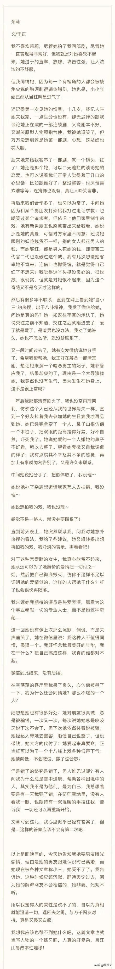 范世琦女友:如何看待张檬与金恩圣（至上励合小五）公开恋情？