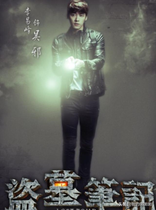 盗墓笔记大结局:盗墓笔记最后的结局什么意思？