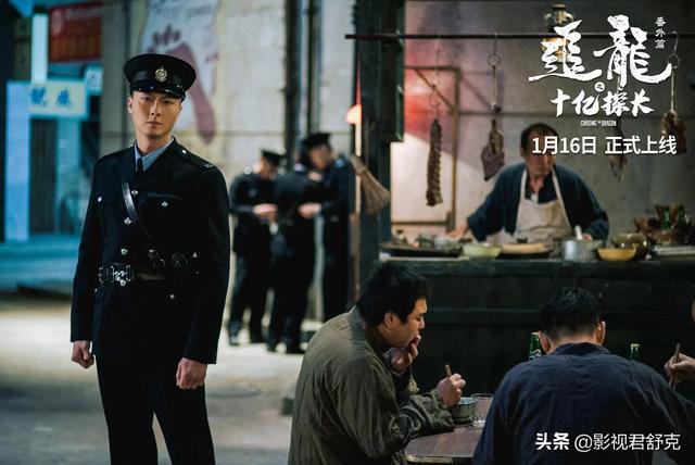 吕乐探长:《追龙番外篇之十亿探长》演的什么内容？这部电影如何？
