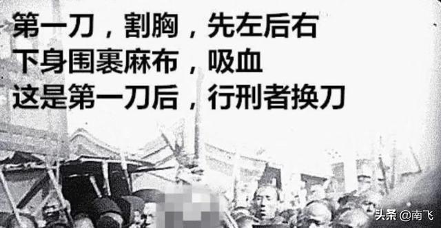 满清十大刑酷刑:古代的「千刀万剐」到底是什么刑法行刑人怎么选的