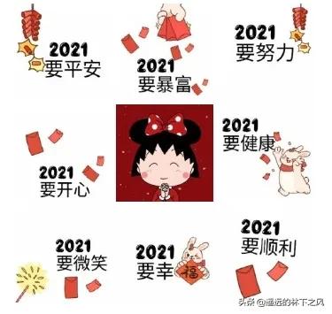 年会发<a href=https://maguai.com/list/256-0-0.html target=_blank class=infotextkey>朋友圈</a>配文字:有没有适合跨年时发的句子？