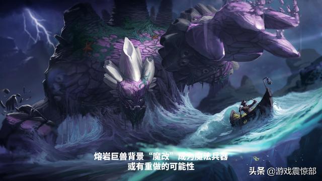 LOL魔改“熔岩巨兽”背景,化身终极魔兵,或有重做可能性,如何看待？