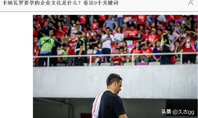 陈熙荣,恒大是否已经更新换代完成了？