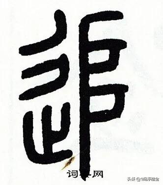 马王堆汉墓女尸:如何看待马王堆汉墓墓主的名字“避”被误读成了“辛追”？