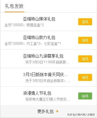 克隆战争公会币怎么获得？
