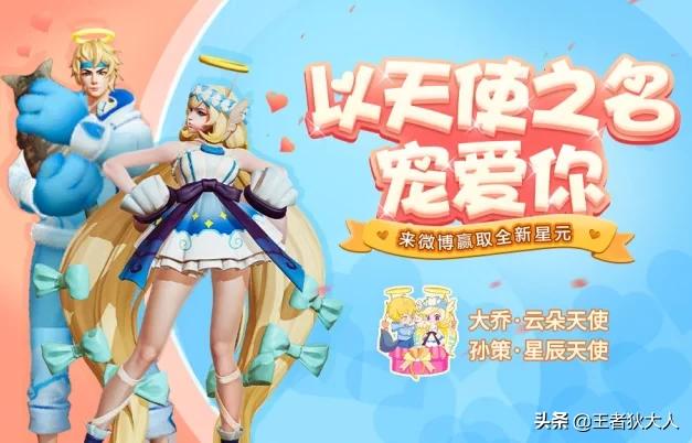 《王者荣耀》大乔4款皮肤对比,发现策划秘密,皮肤价格定价有“奥秘”,你怎么评价？
