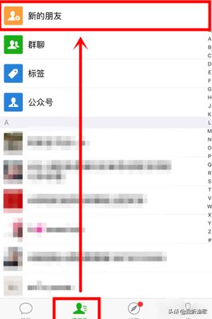 微信怎样通过添加好友申请