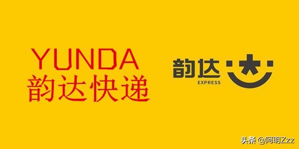 韵达快递时效,请问韵达快递一般几天可以到货？