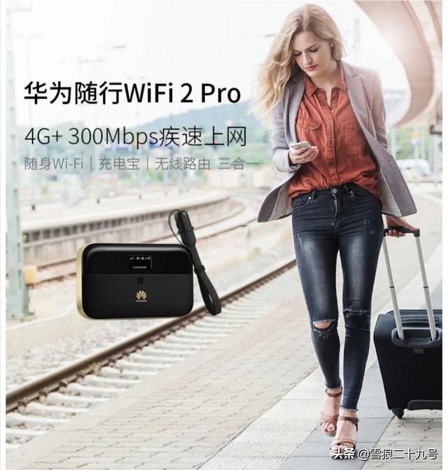 华为随行wⅰfⅰ好用吗？