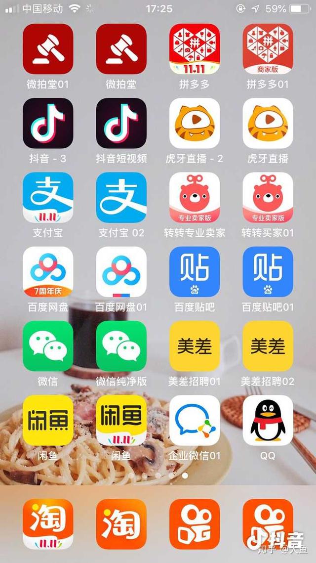 iOS系统的设备怎么装两个微信？插图40