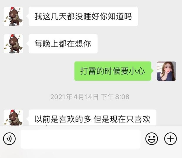 王思聪回应:如何看待王思聪和孙一宁的聊天记录被曝光