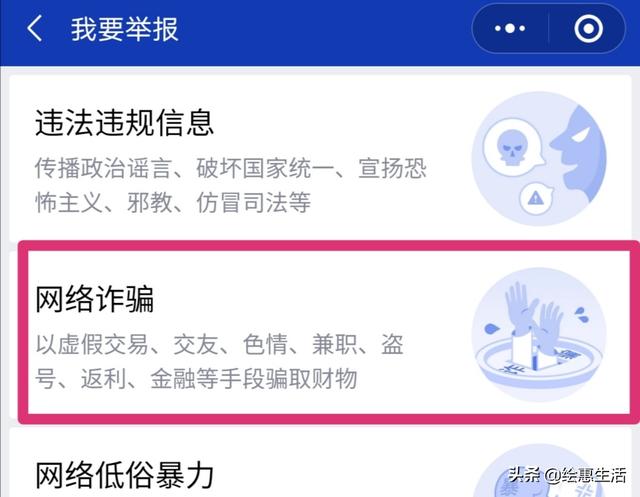 微信上被骗的钱没被拉黑怎么追回