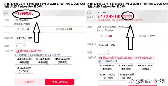 苹果官网享受教育优惠买到的产品和普通产品有什么区别吗？