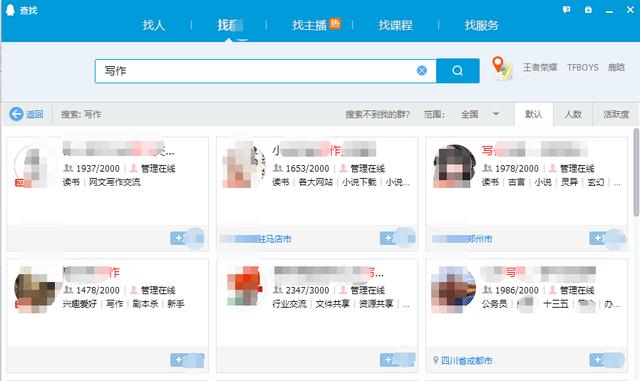 如何通过qq群进行宣传，新店开业，该怎样进行宣传？