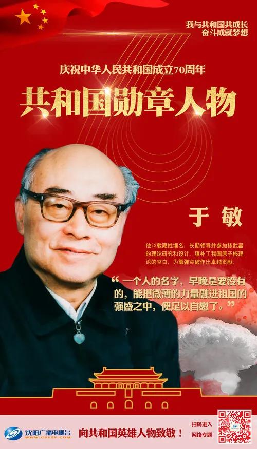 两弹一星功勋奖章:如果非要评选对两弹研制贡献最大的第一人，你觉得谁会更适合？
