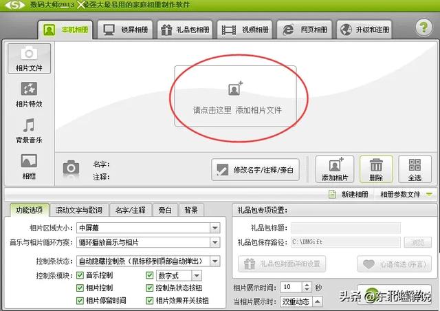 如何制作动漫？