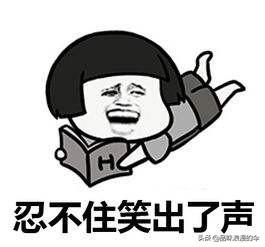 很皮很幽默的<a href=https://maguai.com/list/39-0-0.html target=_blank class=infotextkey><a href=https://maguai.com/list/39-0-0.html target=_blank class=infotextkey>搞笑</a></a>段子:能发一个你觉得特别<a href=https://maguai.com/list/39-0-0.html target=_blank class=infotextkey><a href=https://maguai.com/list/39-0-0.html target=_blank class=infotextkey>搞笑</a></a>的笑话吗？