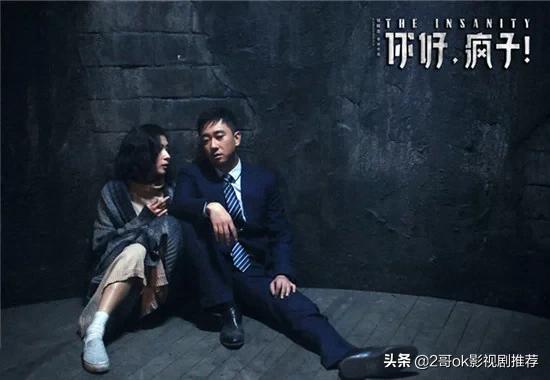 你好疯子豆瓣:你好疯子最后院长说只剩我们俩了，什么意思？