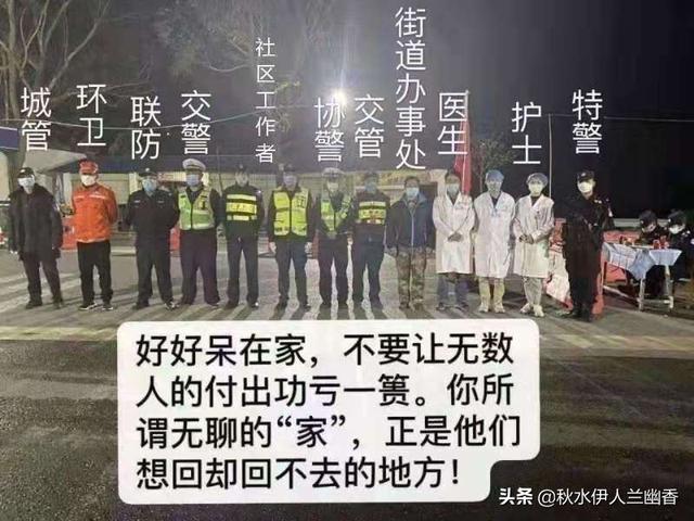 致敬最美丽的“”疫情逆行者”,选出一张让你深思、感动的图片,说说你的感受是什么？