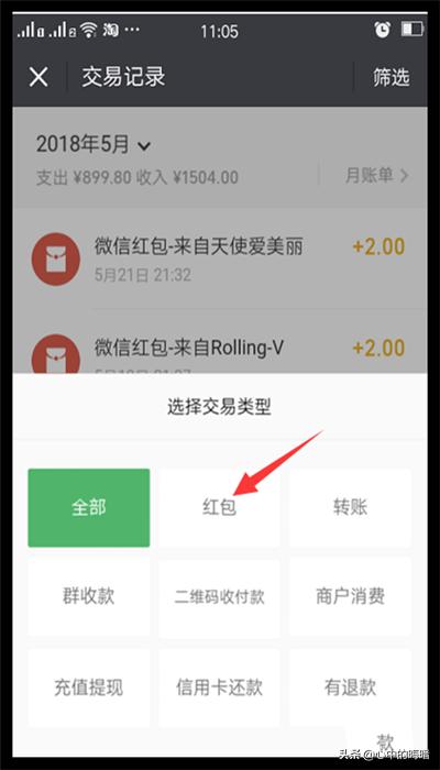 交易记录微信怎么找:微信钱包怎么查看或删除交易记录？