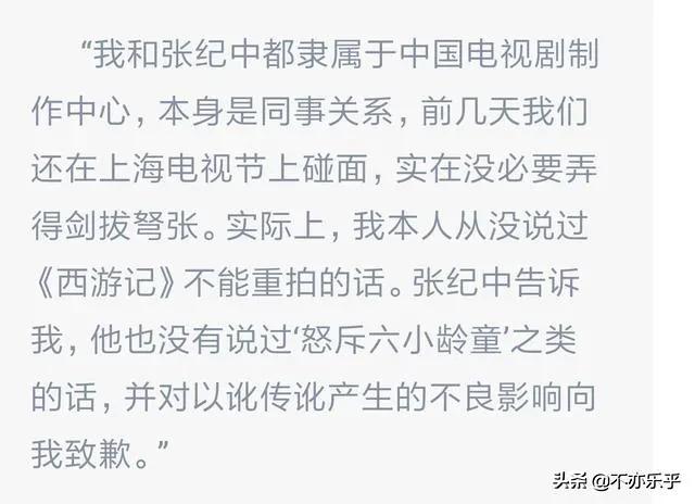 喻可欣六小龄童:六小龄童最近到底发生了什么事情？
