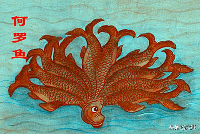 山海经被证实的75种生物，历史奇书《山海经》记载的何罗鱼，真的一个脑袋，十个身体吗
