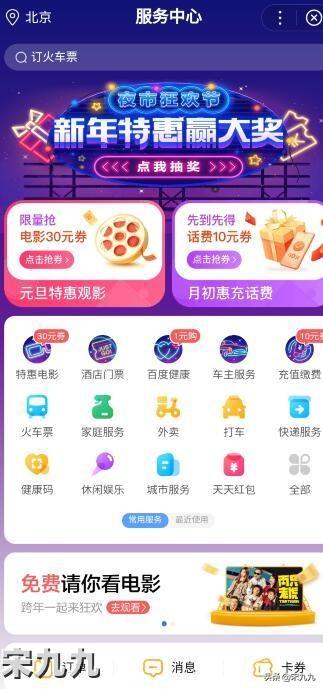 百度APP和微信功能有什么不同