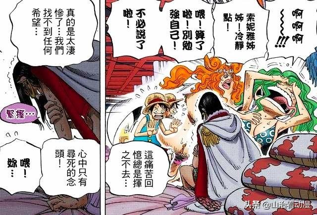 海贼王中，女帝被天龙人羞辱了嘛？:海贼王女帝被海军调教 第12张