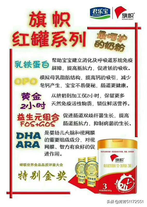 君乐宝旗帜奶粉蓝罐和黄罐有什么区别吗？