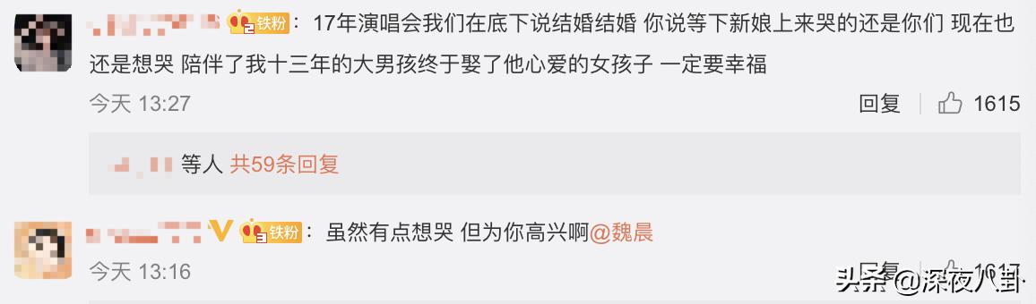 赵继伟宣布求婚成功:魏晨结婚了，他什么时候有的对象？