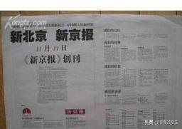 新浪微博被约谈:《新京报》微博号被国家网信办处罚，原因是什么