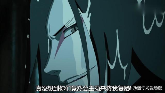 大蛇丸怎么复活的:火影中最后复活的究竟是大蛇丸本体还是大蛇丸的分身？为什么？