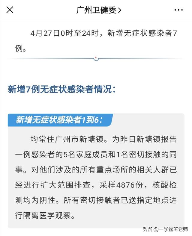 中国确诊病例疫情:澳门4名确诊病例与南京疫情相关