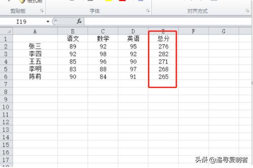 成绩排名,学校考试成绩排名操作步骤？