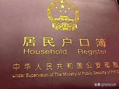 新生儿上户,新生儿上户口的时间是什么？