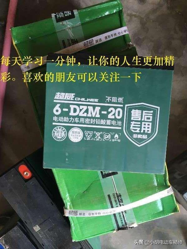 电动车的电瓶，真的和假的，如何一眼区分？