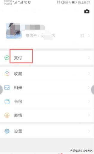 微信交易单号:用微信交易单号可以查询到购买的什么东西吗？