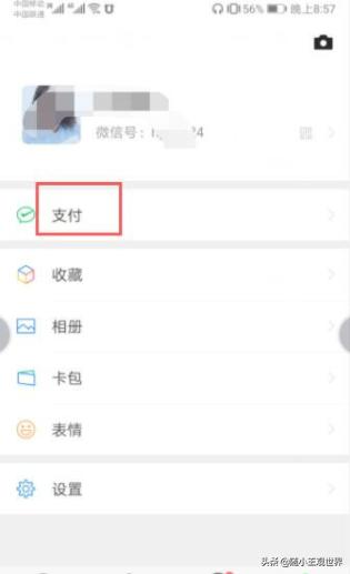 微信交易单号:用微信交易单号可以查询到购买的什么东西吗？