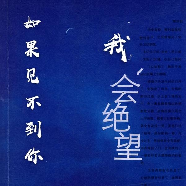 不如不见面,暗恋却不能相见是什么感觉？