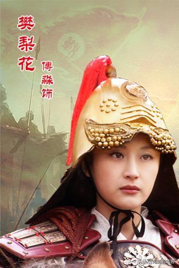 樊梨花、穆桂英、花木兰，相比较的话，谁的武功最强？谁武功最差？