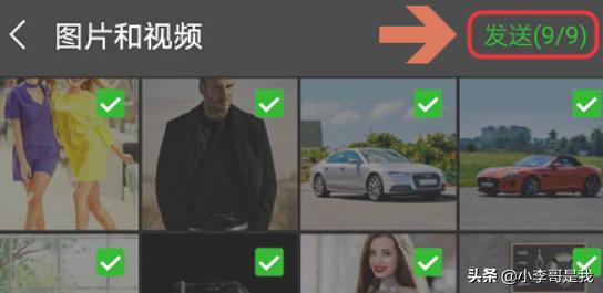 微信批量发图:微信如何发多张图片？【图文教程】？