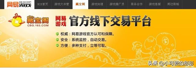 游戏账号交易平台有哪些，各位网友们，你们知道哪些正规的游戏账号交易平台？